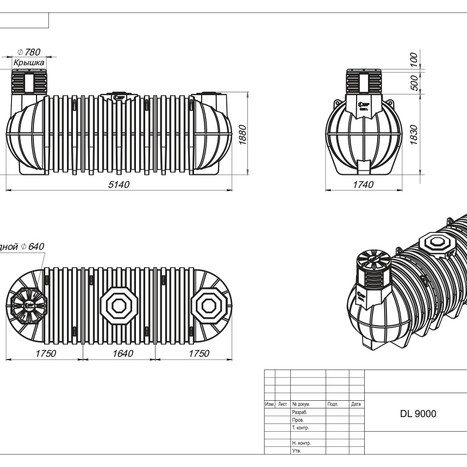 Фото-30006 Емкость Подземный модульный резервуар DL 9000 литров Полимер-Групп