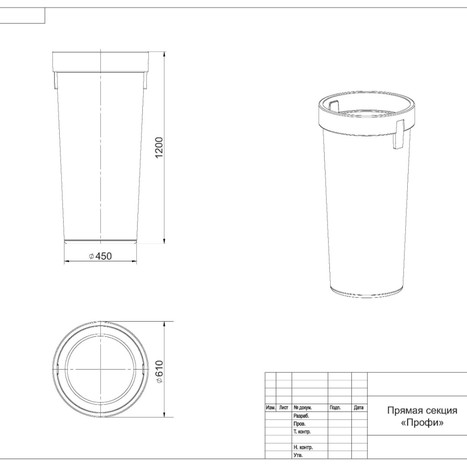 Фото-32362 Прямая секция мусоросброса «Профи» Полимер-Групп