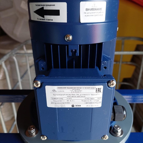 Фото-28042 Быстроходный миксер Микс DSL для еврокуба