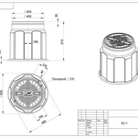 Фото-33050 Колодец КС-1 ПОЛИМЕР-ГРУПП (аналог ККТМ-1)