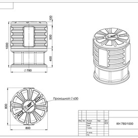 Фото-33070 Колодец сборный КН-780/1000 ПОЛИМЕР-ГРУПП