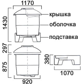 Фото-26578 Емкость цилиндрическая 660 литров на подставке