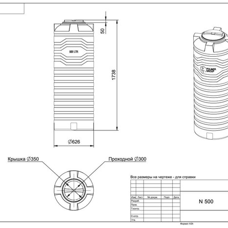Фото-24986 Емкость N 500 литров (голубой) ПОЛИМЕР-ГРУПП