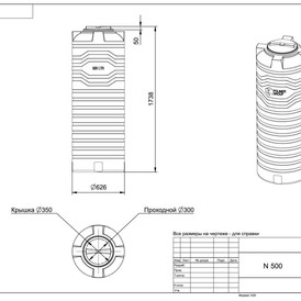 Фото-24986 Емкость N 500 литров (голубой) ПОЛИМЕР-ГРУПП