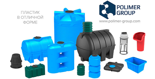 Полимер Групп