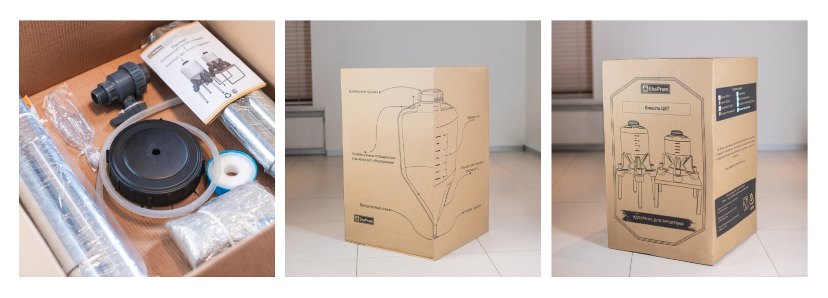 Что входит в комплектацию емкости для брожения